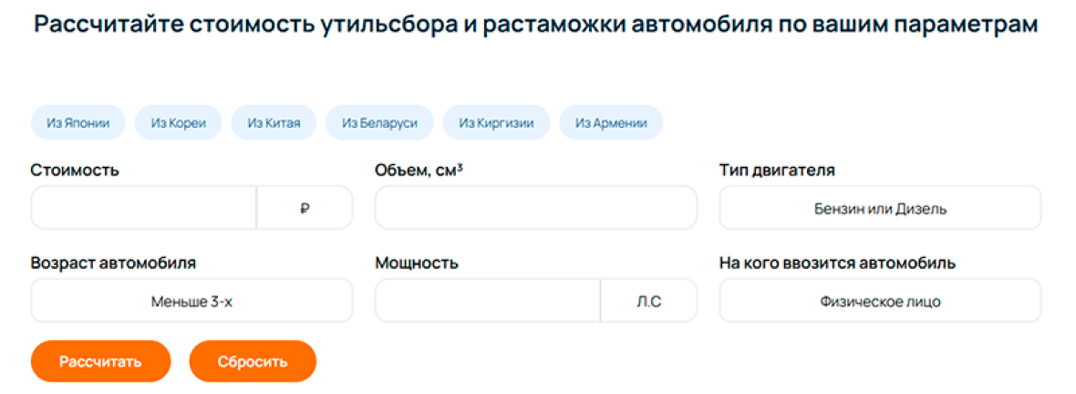 калькулятор утильсбора