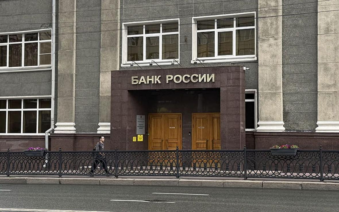 здание банка россии