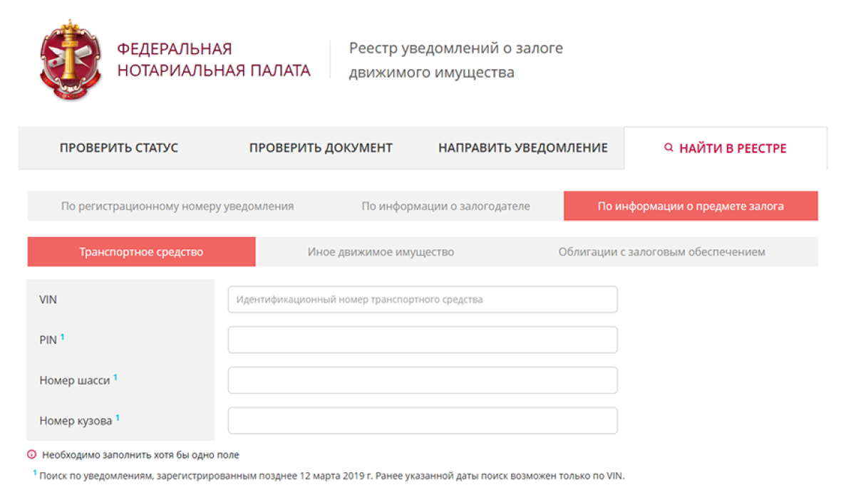 сайт федеральной нотариальной палаты