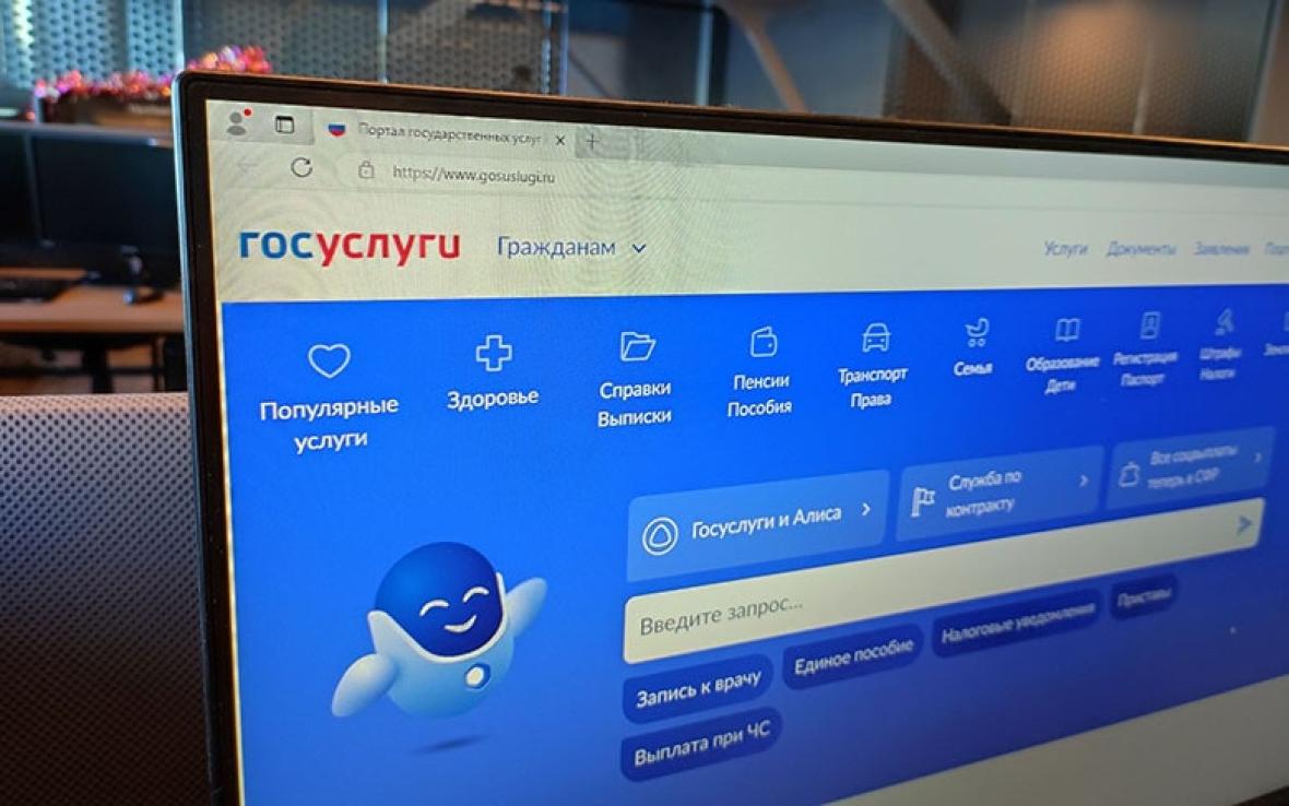 сайт госуслуги