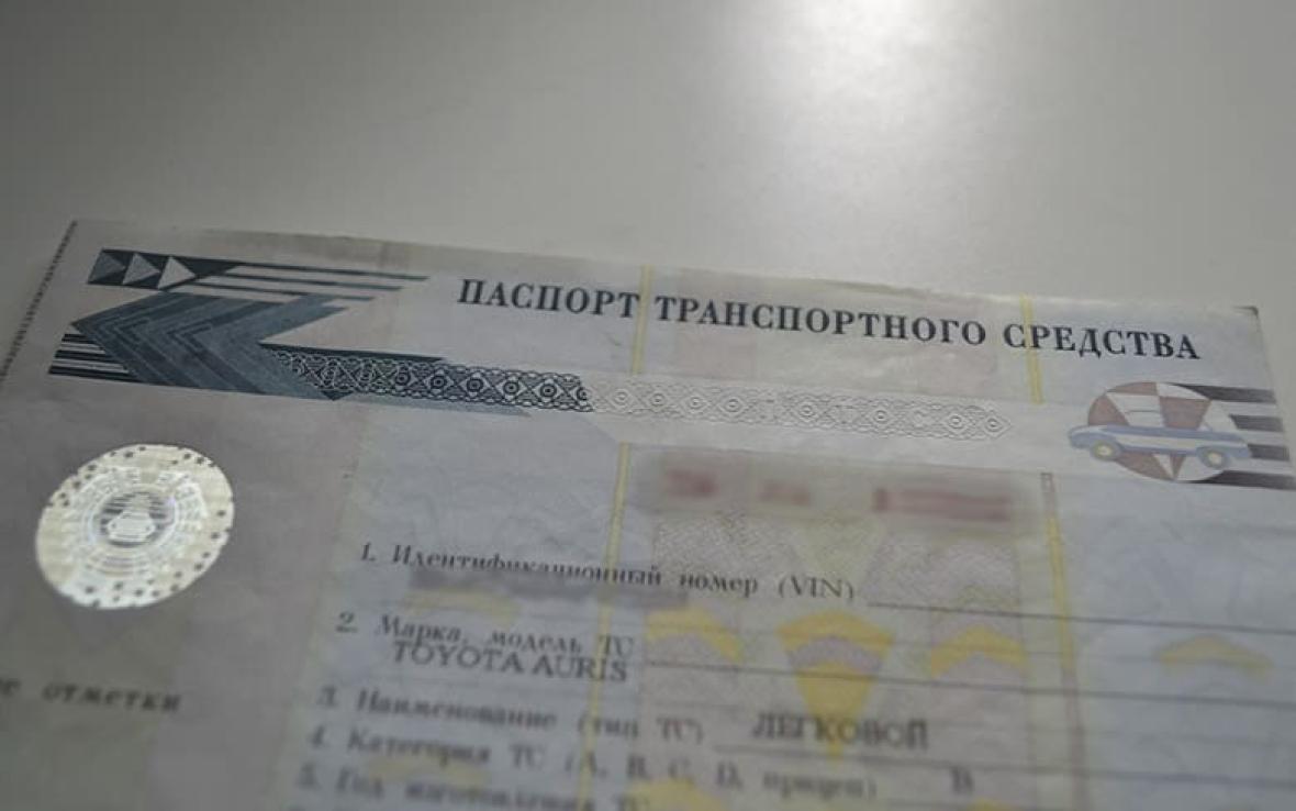 паспорт транспортного средства