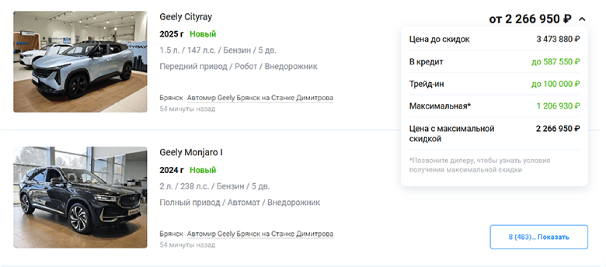 скидки на автомобили на на автокод объявлениях