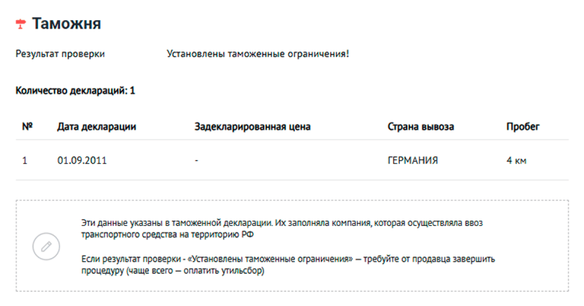прохождение таможни на автокоде
