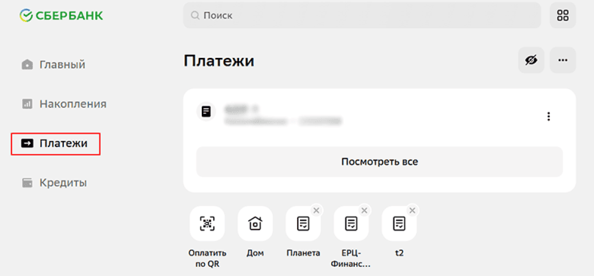 оплата госпошлины в сбербанк онлайн