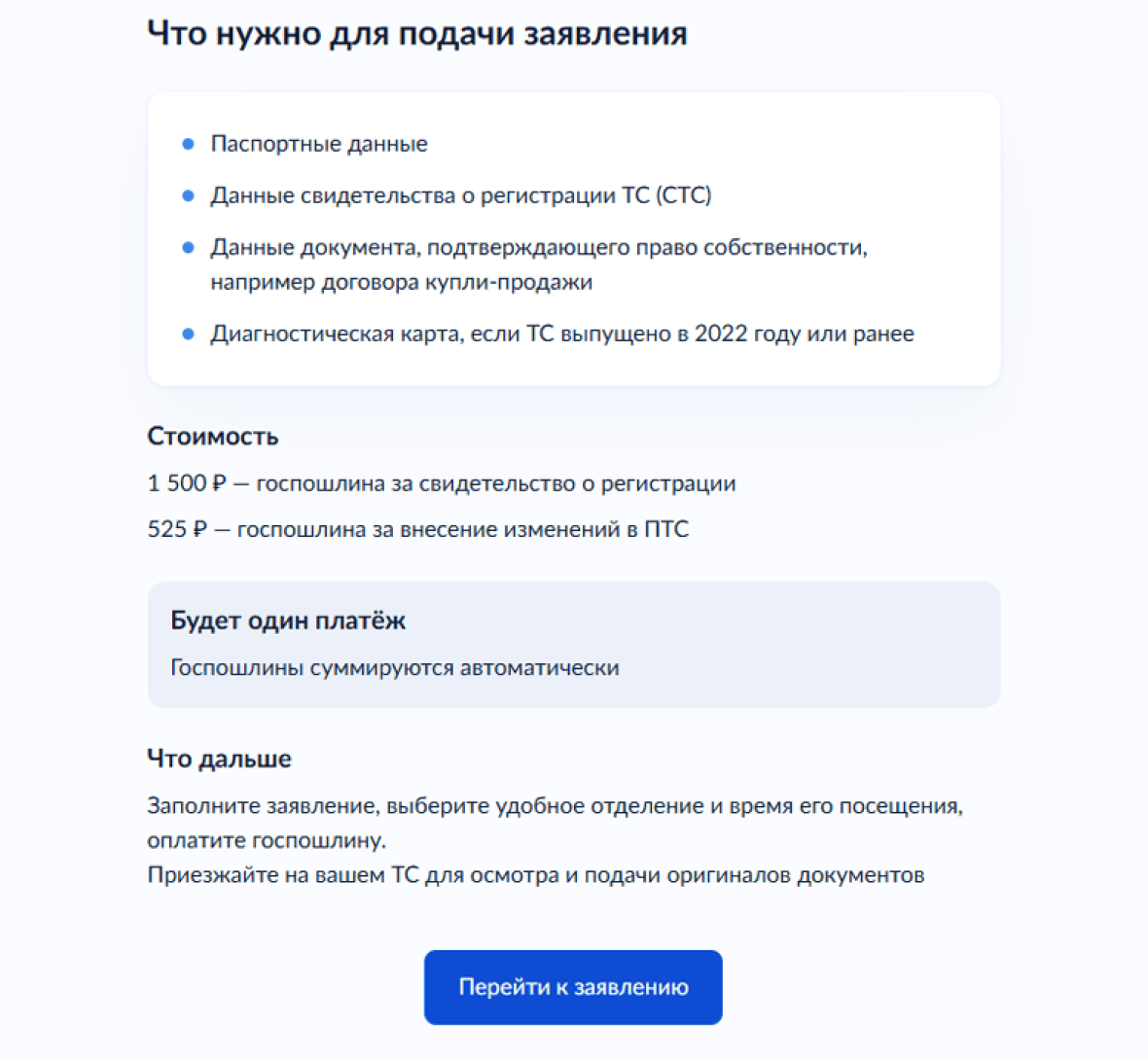 регистрация автомобиля на сайте госуслуг