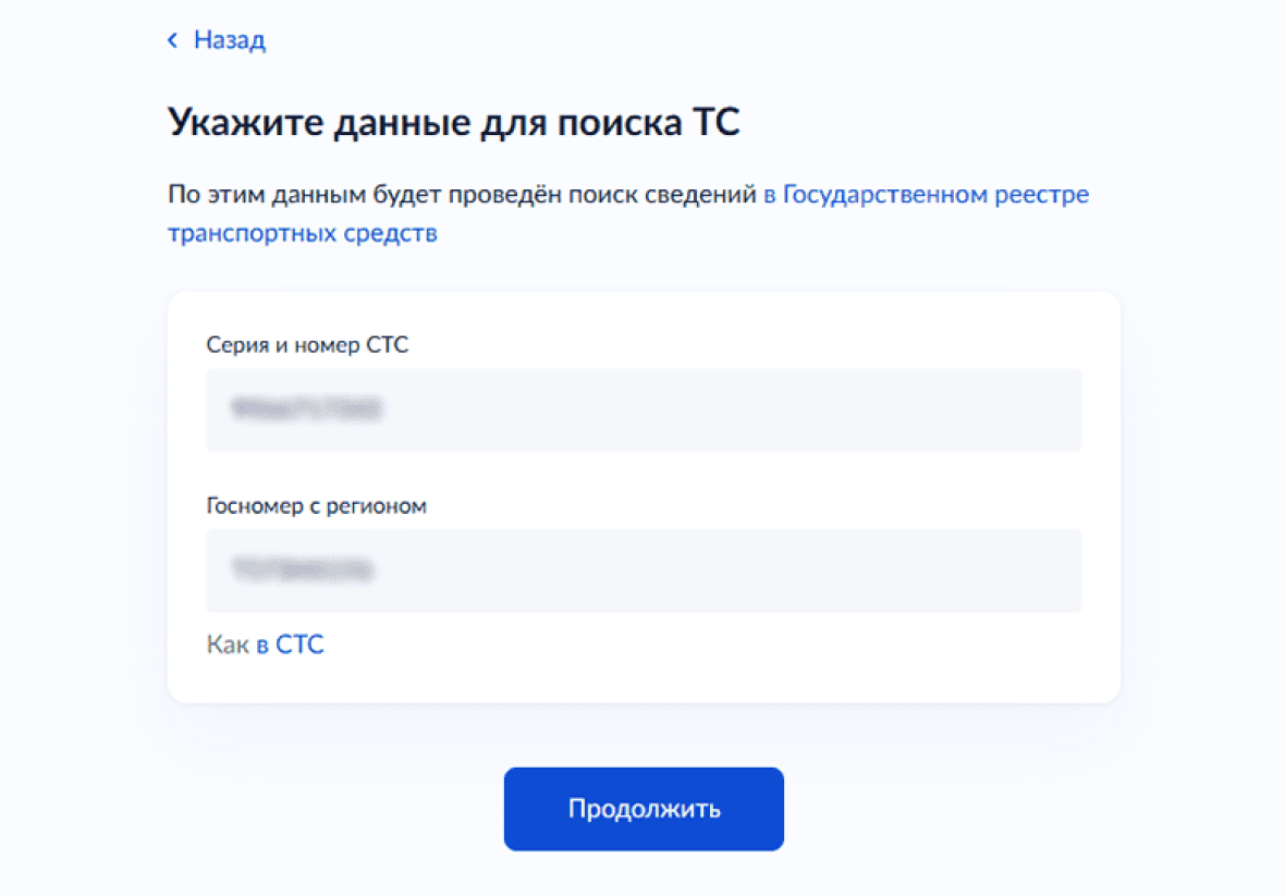 указать данные на сайте госуслуг