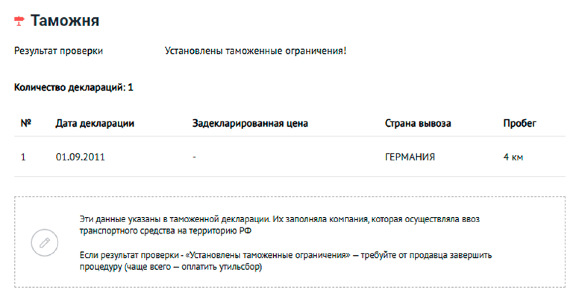 прохождение таможни в отчете автокода