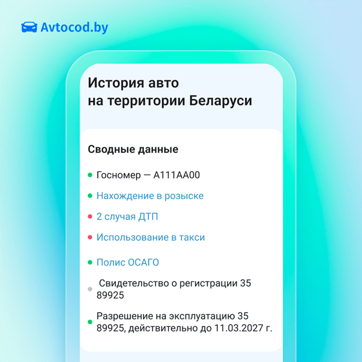 история автомобиля в беларуси