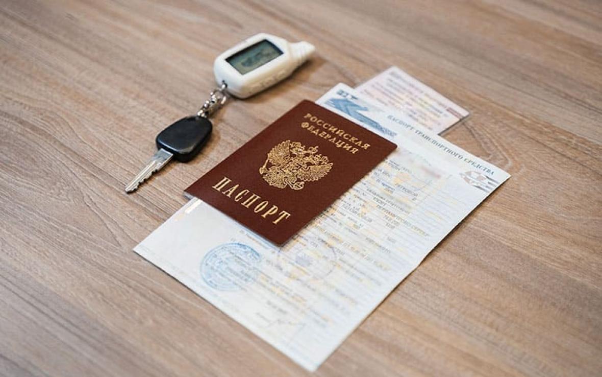 документы на автомобиль
