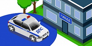 Можно ли зарегистрировать автомобиль в ГИБДД без прописки