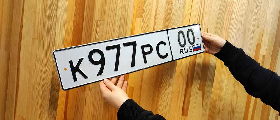 Автовладельцам-нумерологам: как поменять номера автомобиля