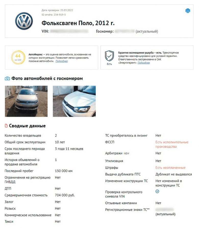 отчет автокод