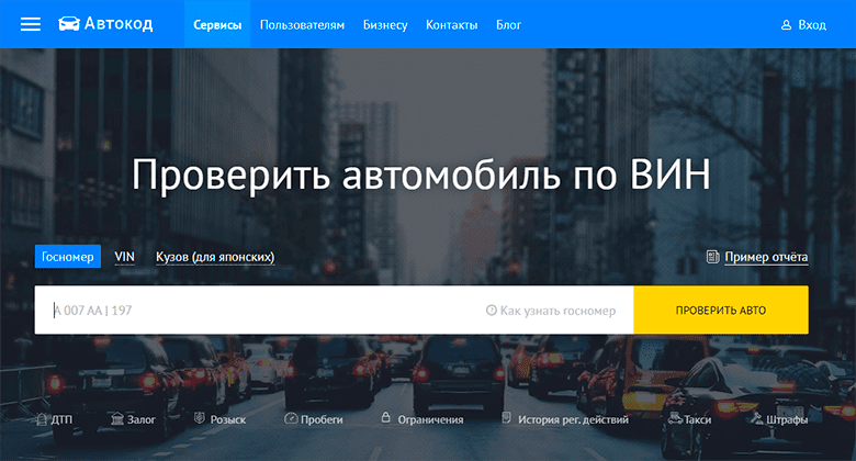 проверка человека через автокод