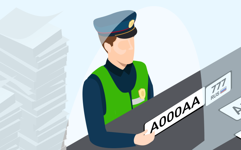 постановка на учет тс