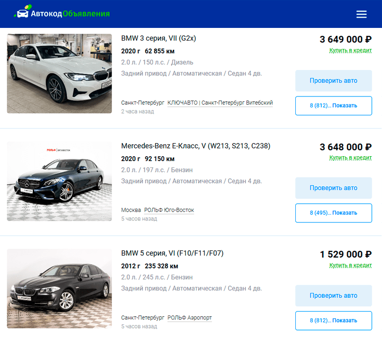 поиск авто на автокод объявлениях