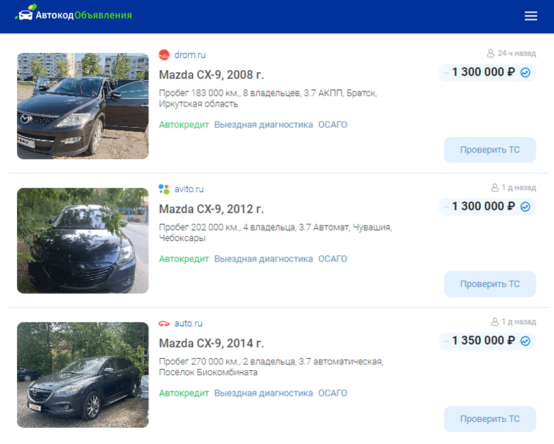 мазда цх9 1 поколение на автокод объявлениях