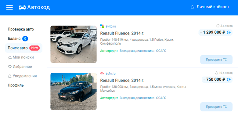 поиск авто на автокоде