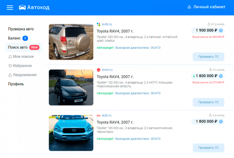 поиск авто на автокоде