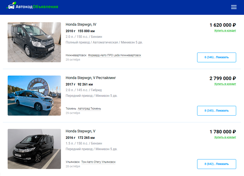 поиск автомобиля на автокод объявлениях