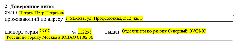 доверенность на управление автомобилем от юридического лица