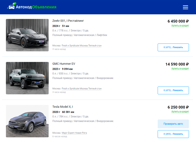 выбор машины на автокод объявлениях