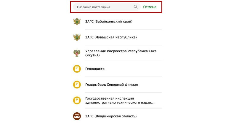 Оплатить госпошлину за авто