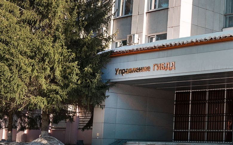 вывеска управление гибдд