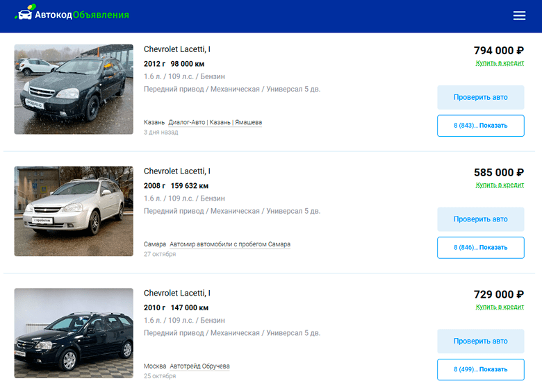 поиск авто на автокод объявлениях