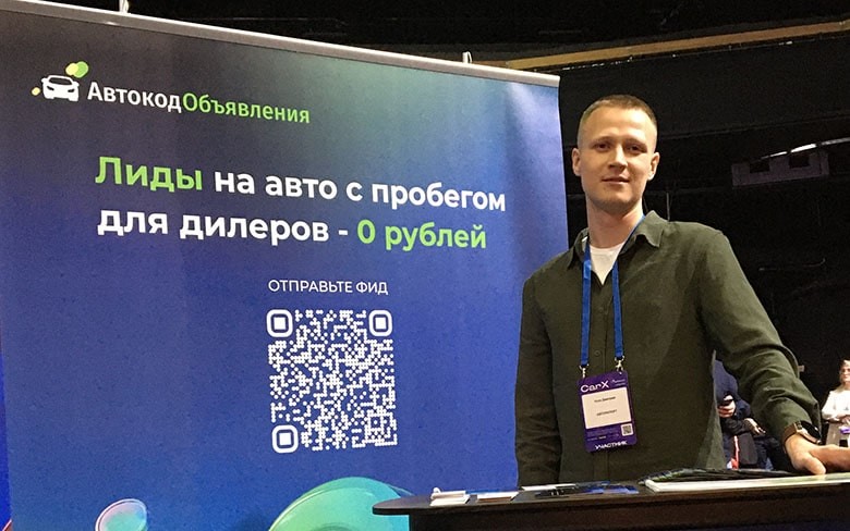 автокод объявления на кар икс