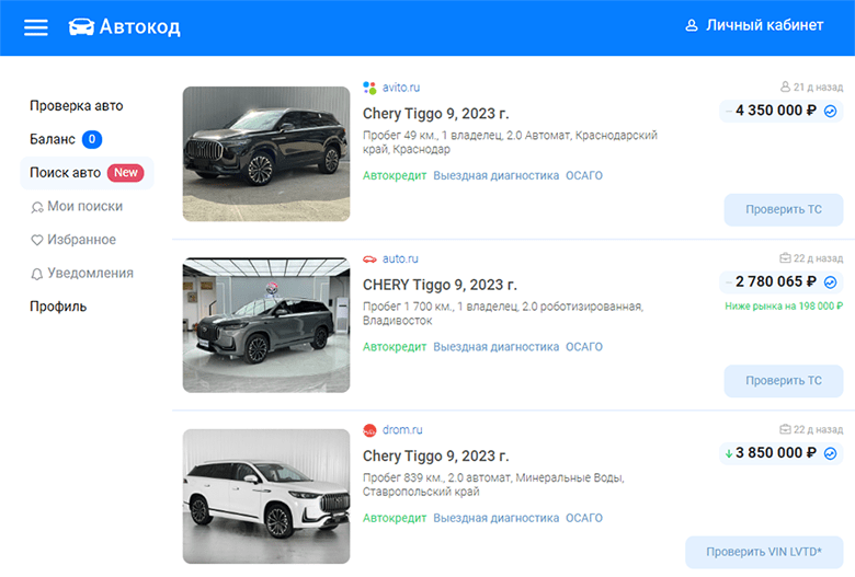 автокод поиск