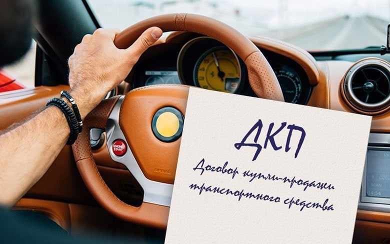 дкп