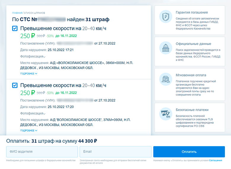 Как обжаловать штрафы за нарушение ПДД через «Госуслуги»