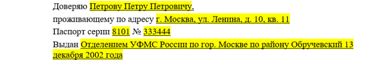 доверенность на управление автомобилем
