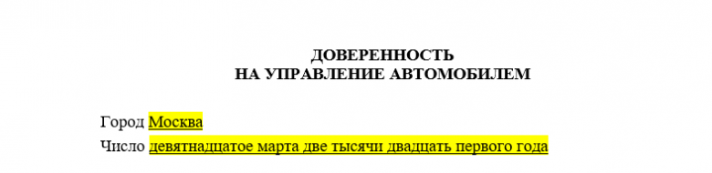 Хочу продать авто. Закончилась генеральная довереннось от второго лица (страница 1)