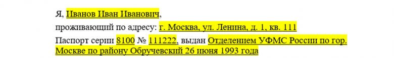 доверенность на управление автомобилем