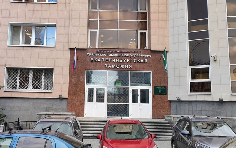 вход в здание таможни