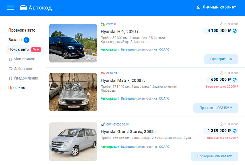 поиск авто на автокод поиске