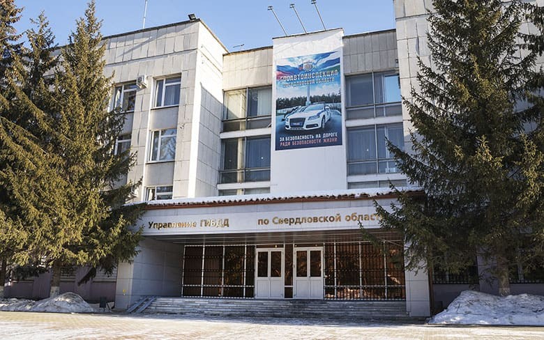 здание гибдд