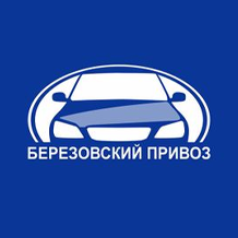 Березовский привоз