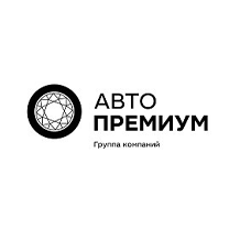 Автопремиум