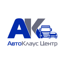 АвтоКлаус Центр