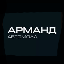 АРМАНД Ростов-на-Дону
