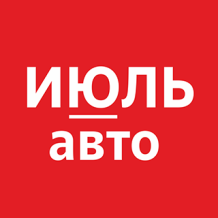 ИЮЛЬ авто Екатеринбург Базовый