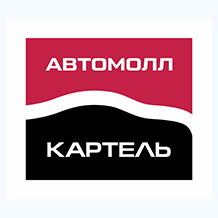Автомолл Картель на Южном