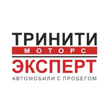 Тринити Моторс Эксперт Белгород