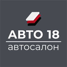 Автосалон АВТО18