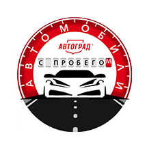 Автоград Тюмень
