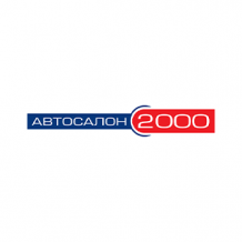Автосалон 2000