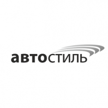 Автостиль Санкт-Петербург