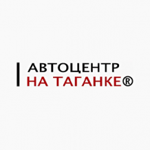 Автоцентр на Таганке Nissan Москва